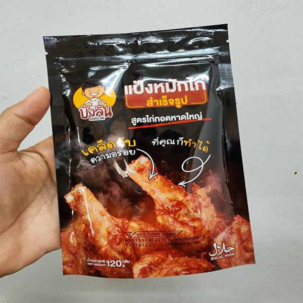 Banglan Instant Flour Hat Yai Fried Chicken