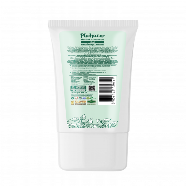 เจลสมุนไพรพลูคาวแอ๊ดวานซ์