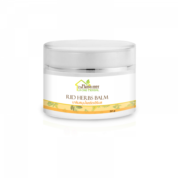 บาล์มสมุนไพรริดเฮิร์บส