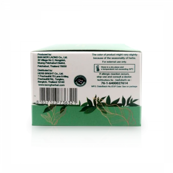 เฮอร์เบิลชูทติ้งบาล์ม