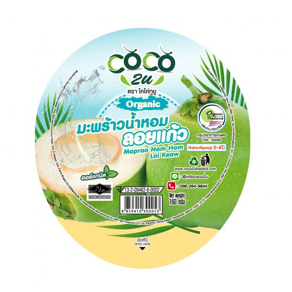 Maprao Nam Hom Loi Keaw