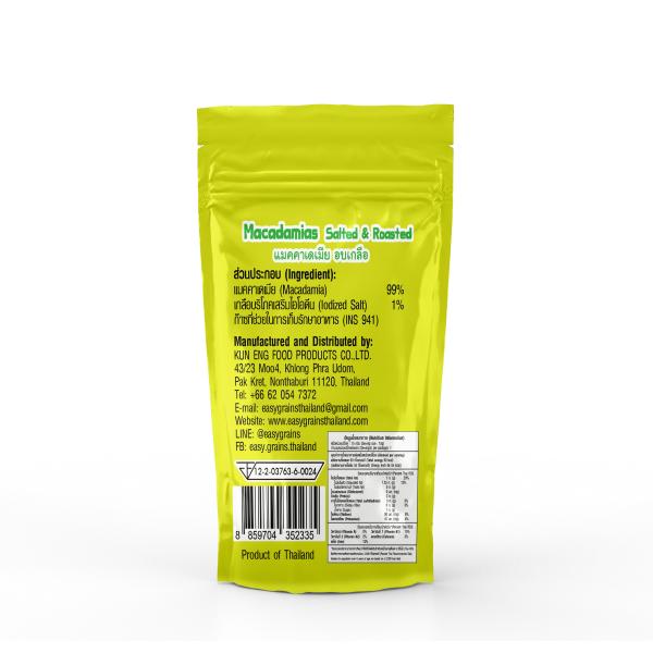 SALTED AND ROASTED MACADAMIAS