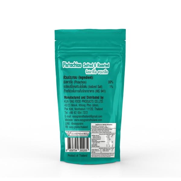 SALTED AND ROASTED PISTACHIOS