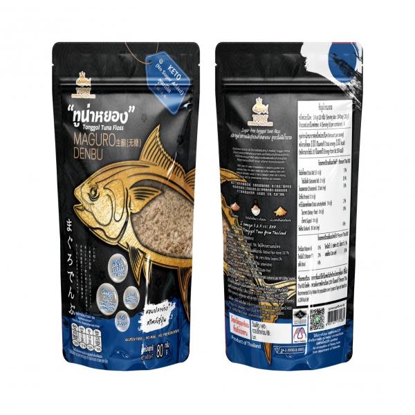 Sugar Free Tonggol Tuna Floss