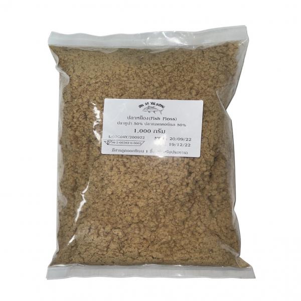 ปลาหย็อง