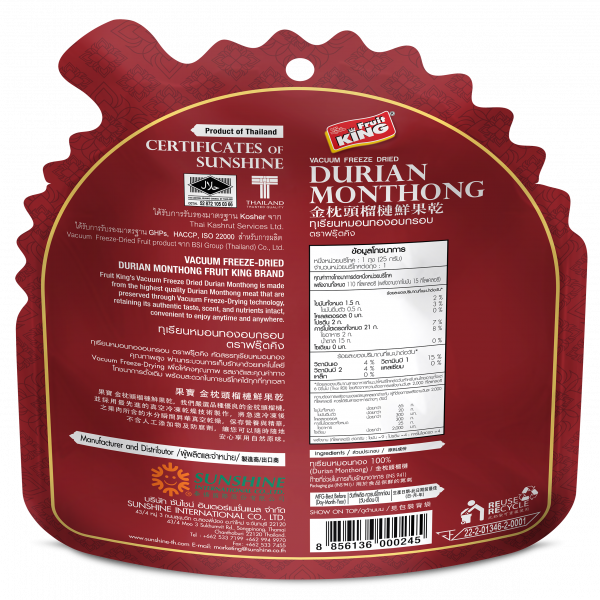 ทุเรียนหมอนทองอบกรอบ (ซองตัดขอบ)