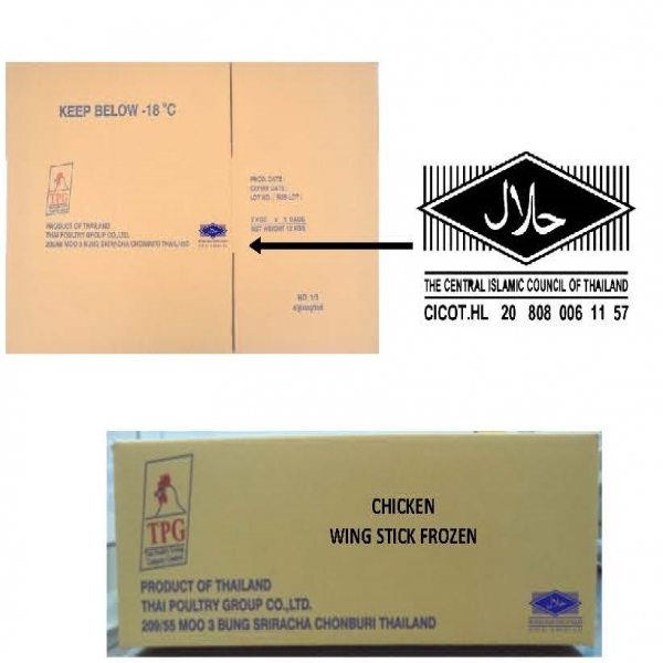 CHICKEN WING STICK FROZEN