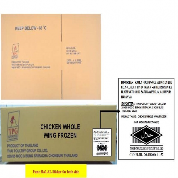 CHICKEN WHOLE WING FROZEN