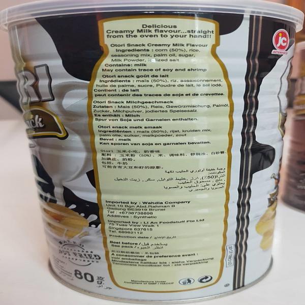 ขนมข้าวโพดอบกรอบ รสนม