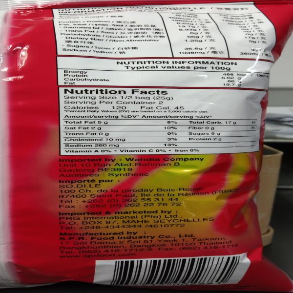 ขนมข้าวโพดอบกรอบรสต้มยำกุ้ง