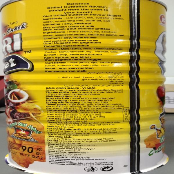 ขนมข้าวโพดอบกรอบรสปลาหมึก