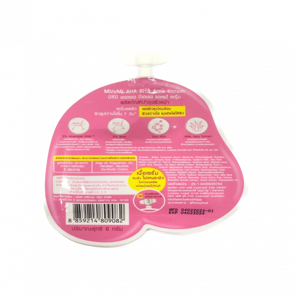 มิซึมิ เอเอชเอ บีเอชเอ แอคเน่ เซรั่ม
