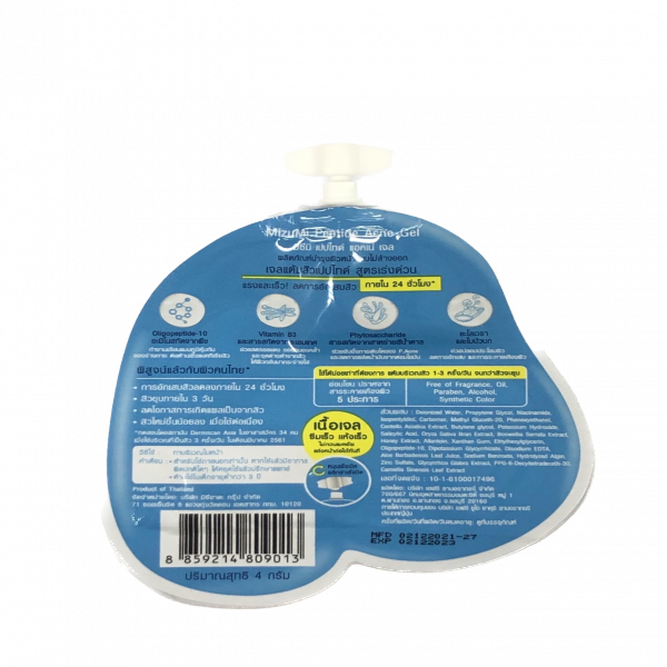 Mizumi Peptide Acne Gel