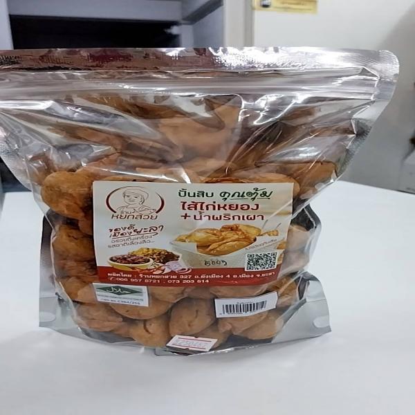 ขนมปั้นสิบไส้ไก่หยอง+น้ำพริกเผา