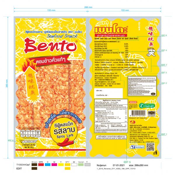 ซีฟู้ดสแน็ค รลลาบ (ซูริมิผสมเนื้อปลาหมึก) (ตรา เบนโตะ)