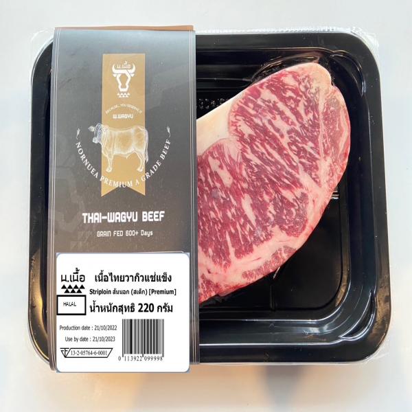 เนื้อไทยวากิวแช่แข็ง