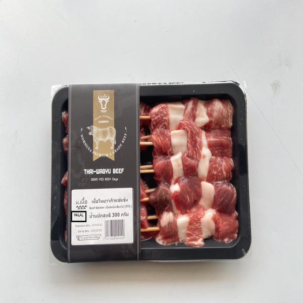 เนื้อไทยวากิวหมักเสียบไม้แช่แข็ง