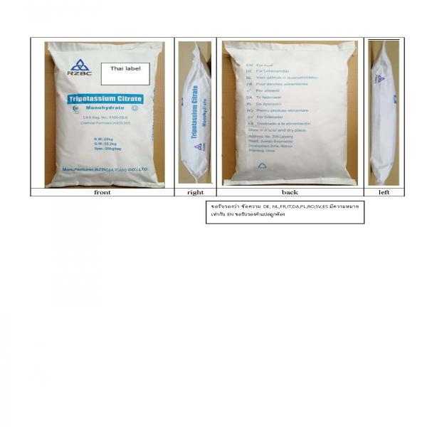 Tripotassium Citrate Monohydrate (Food additive)