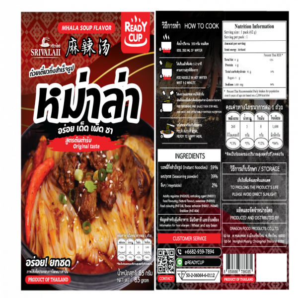 Instant Rice Noodles Mhala Flavour Hot Cup and Bag