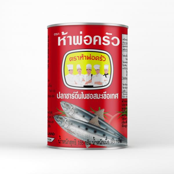 ปลาซาร์ดีนในซอสมะเขือเทศ