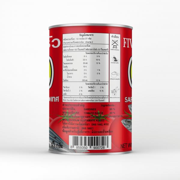 ปลาซาร์ดีนในซอสมะเขือเทศ