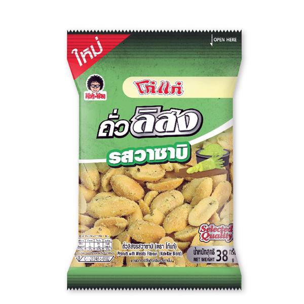 Peanuts With Wasabi Flavour