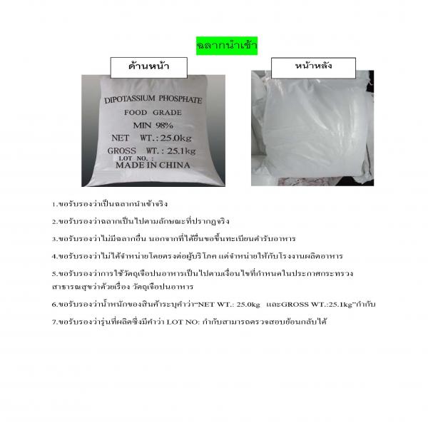 Dipotassium Hydrogen Phosphate - Shifang Zhixin Chemical Co.,Ltd.