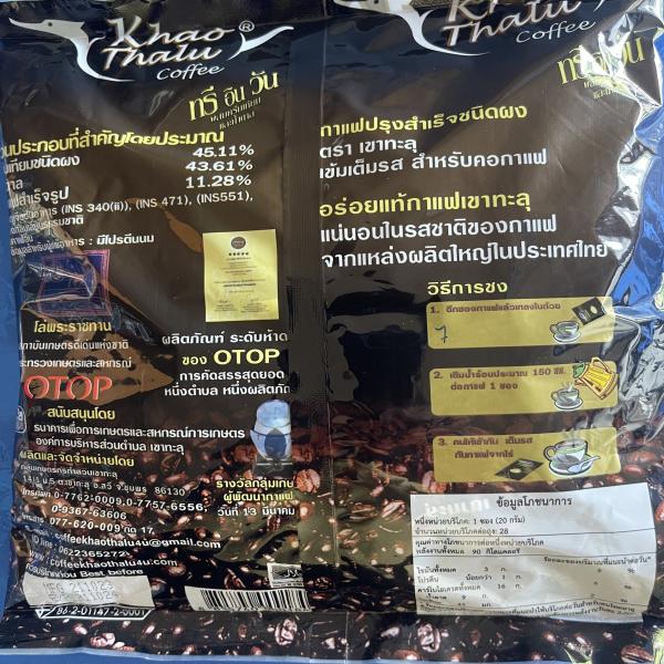 Instant coffee powder khaothalu