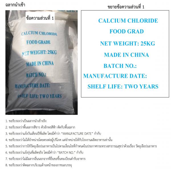 Calcium Chloride 74% - Weifang Banghua Chemical Co.,Ltd.