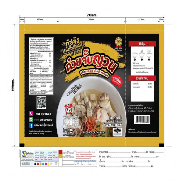 INSTANT CHINESE ROLL NOODLE VIETNAMESE ROOLED FLAVOUR