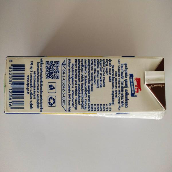 UHT Chocolate Flavored  Milk  Omega Plus (180 ml.)