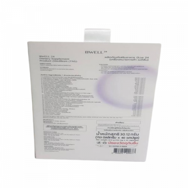BWell 24 Dietary Supplement Product (Medileen (TM))