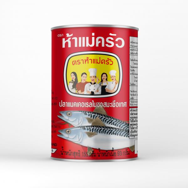 ปลาแมคเคอเรลในซอสมะเขือเทศ