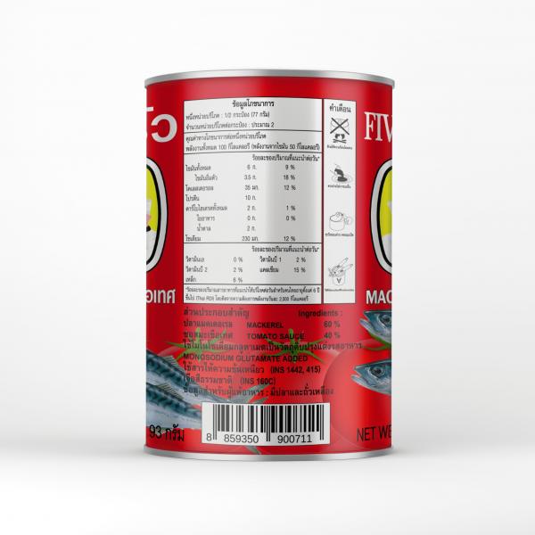 ปลาแมคเคอเรลในซอสมะเขือเทศ