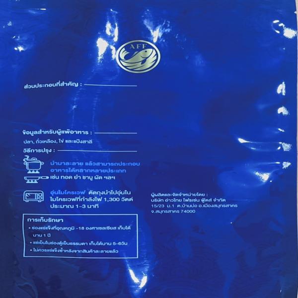 ลูกชิ้นปลาหมึก