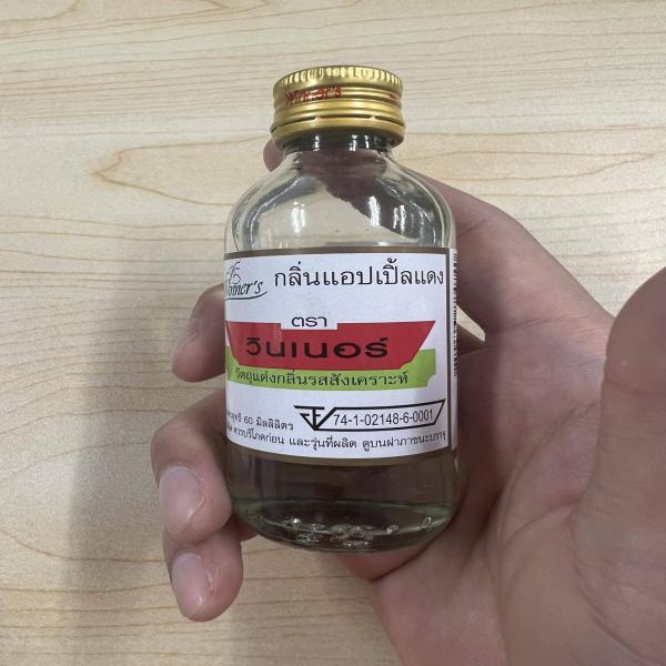 RED APPLE FLAVOUR (Artificial Flavour )