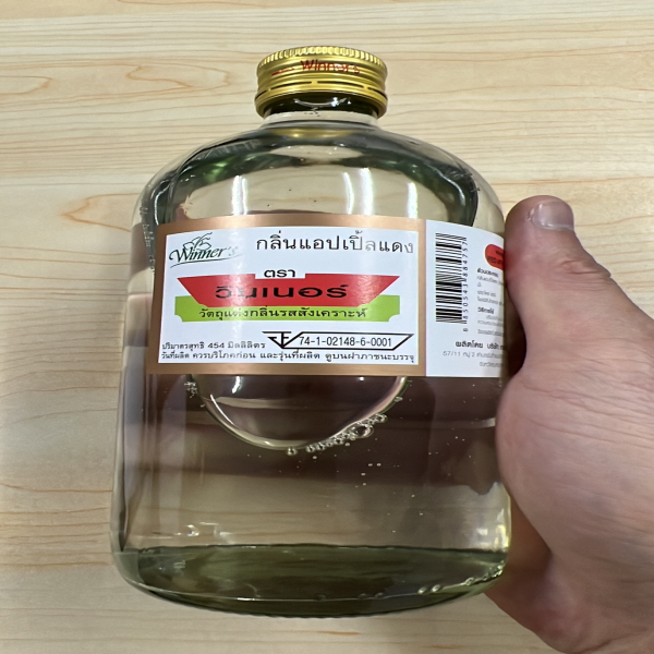 RED APPLE FLAVOUR (Artificial Flavour )