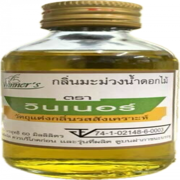 GOLDEN MANGO FLAVOUR (Artificial Flavour )