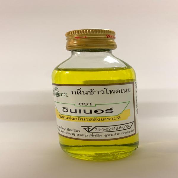 BUTTER CORN FLAVOUR (Artificial Flavour)