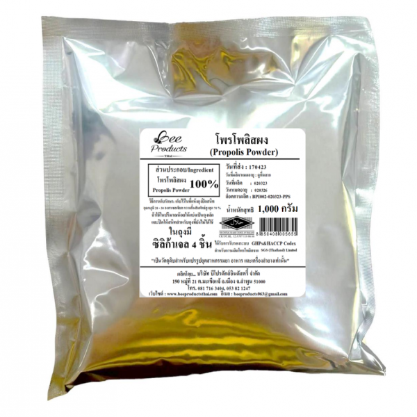 Propolis powder