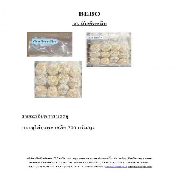 FROZEN CUTTLEFISH NUGGET BEBO BRAND
