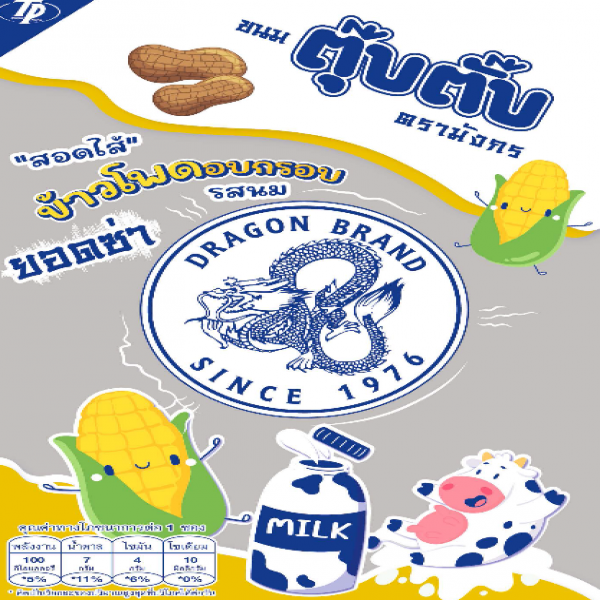 ขนมตุ๊บตั๊บสอดไส้ข้าวโพดอบกรอบรสนม