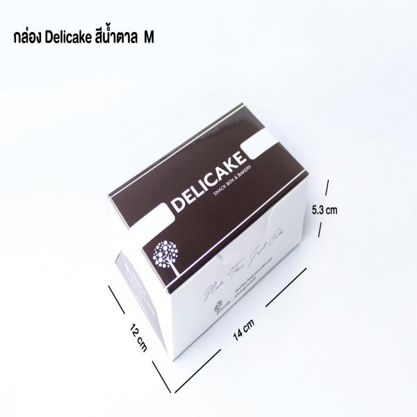Snackbox (กล่องสีน้ำตาล)