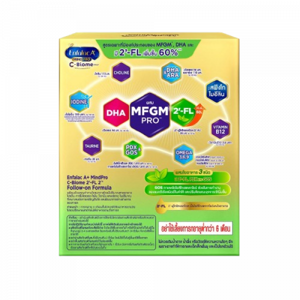 (Enfalac A+ MindPro C-Biome 2’-FL2™) Follow-on Formula