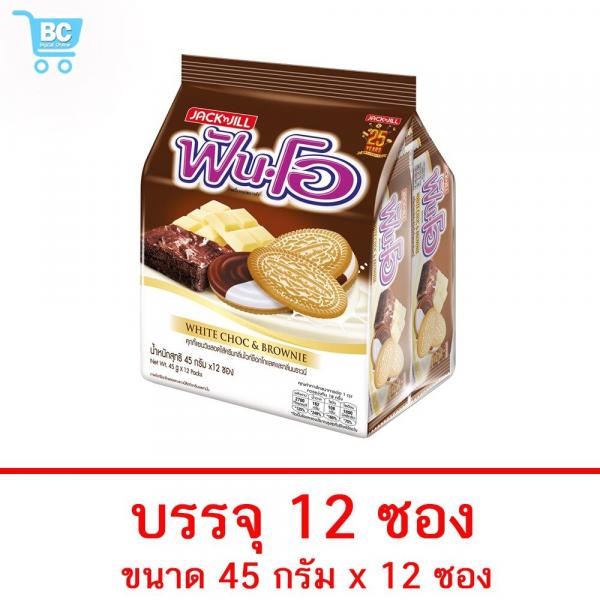 Sandwich Cookies Filled with White Chocolate Flavored and Brownie Flavored Cream