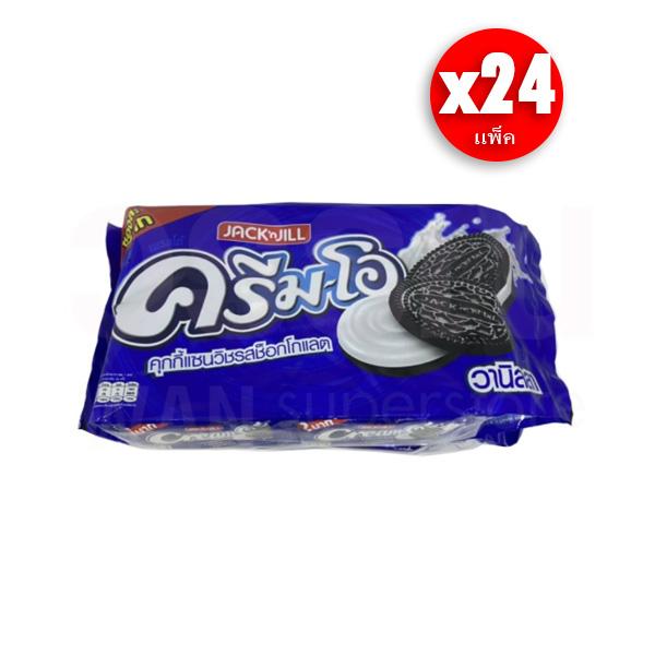 คุกกี้แซนวิชรสช็อกโกแลตสอดไส้ครีมกลิ่นวานิลลา