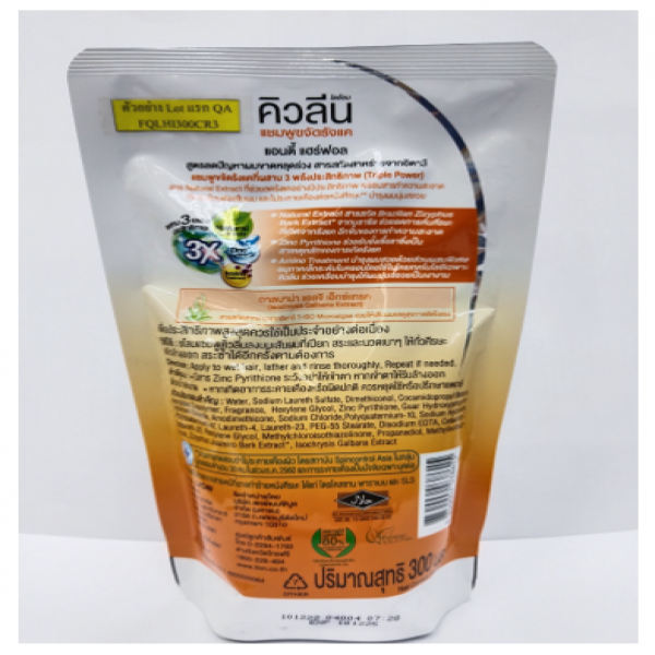 แชมพูขจัดรังแค คิวลีน แอนตี้ แฮร์ฟอล  70 มล., 170 มล., 340 มล.,300 มล.(ถุงเติม) (ในประเทศ)