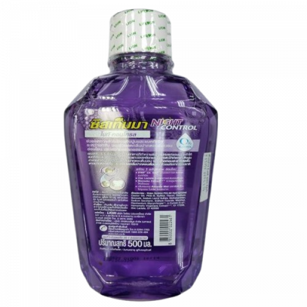 Systema Mouthwash (Mint Paradise) 250ml., 500ml.