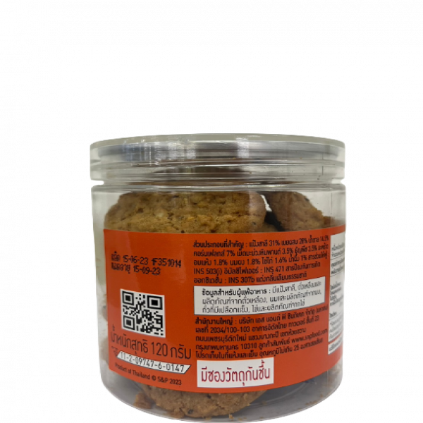 คุกกี้ผสมธัญพืชและคอร์นเฟลกส์