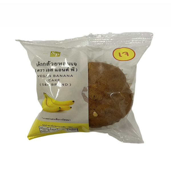 เค้กกล้วยหอมเจ